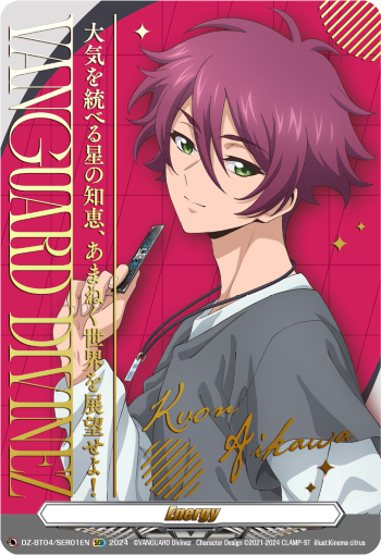 Energy: DZ Booster Set 04: Destined Showdown