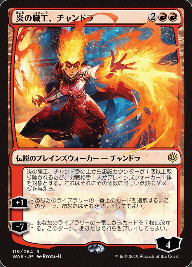 Chandra, Fire Artisan - (Foil): War of the Spark