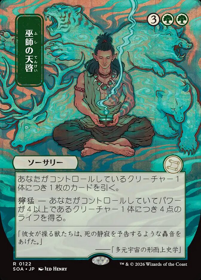 Shamanic Revelation - (Foil): Secrets of Strixhaven Mystical Archive