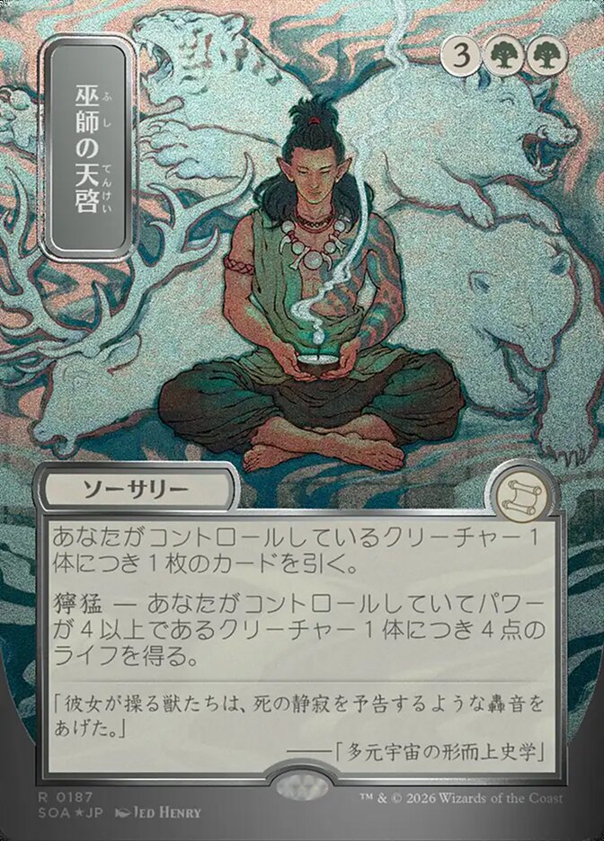 Shamanic Revelation - (Foil): Secrets of Strixhaven Mystical Archive