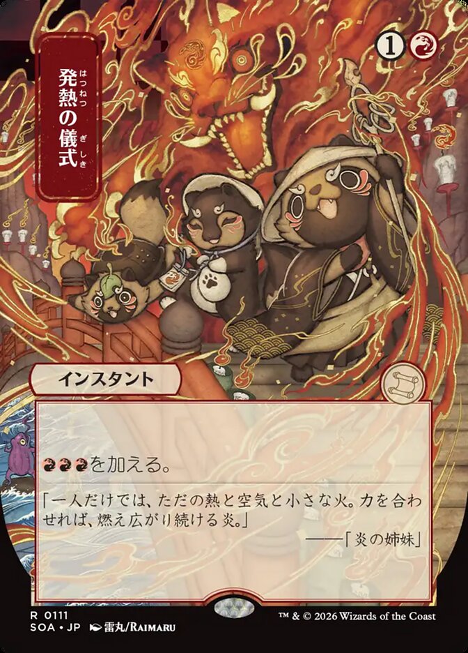 Pyretic Ritual - (Foil): Secrets of Strixhaven Mystical Archive
