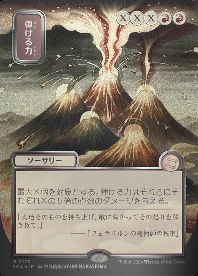 Crackle with Power - (Foil): Secrets of Strixhaven Mystical Archive