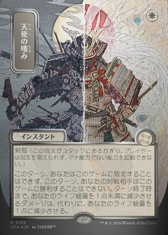 Angel's Grace - (Foil): Secrets of Strixhaven Mystical Archive