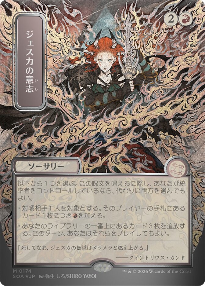 Jeska's Will - (Foil): Secrets of Strixhaven Mystical Archive