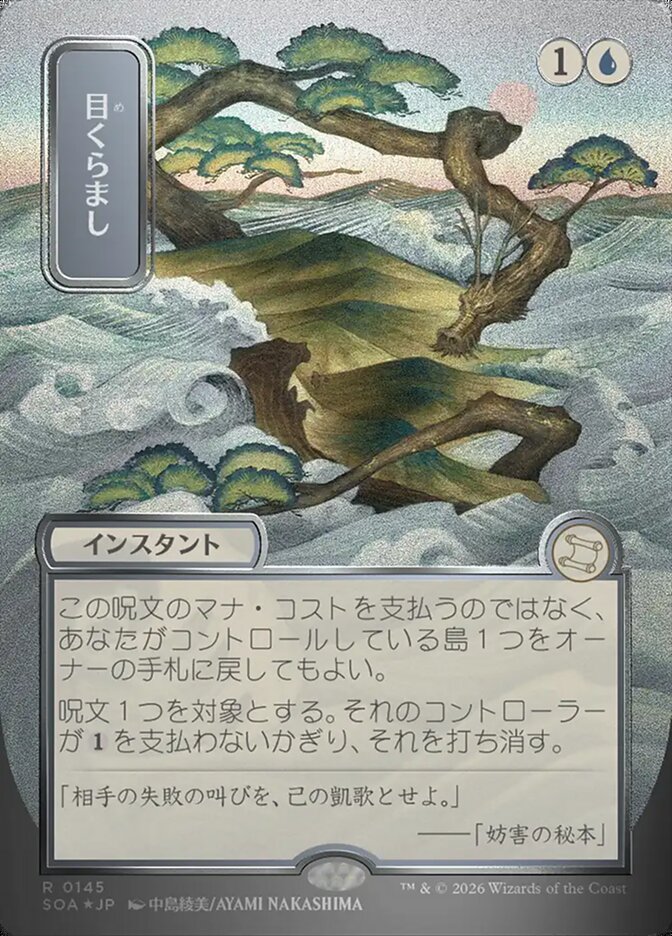 Daze - (Foil): Secrets of Strixhaven Mystical Archive