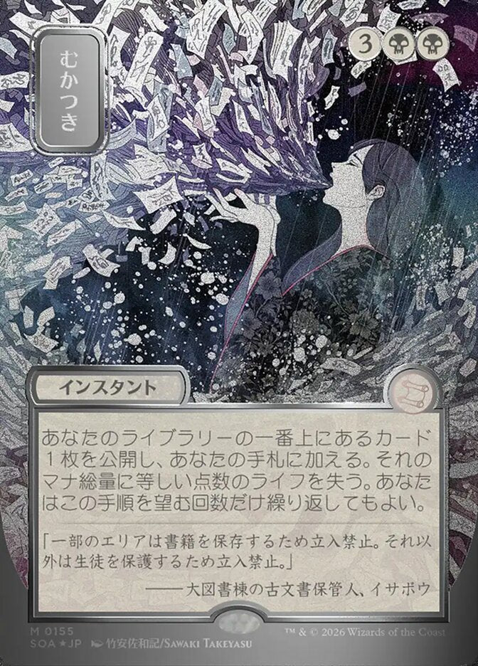 Ad Nauseam - (Foil): Secrets of Strixhaven Mystical Archive