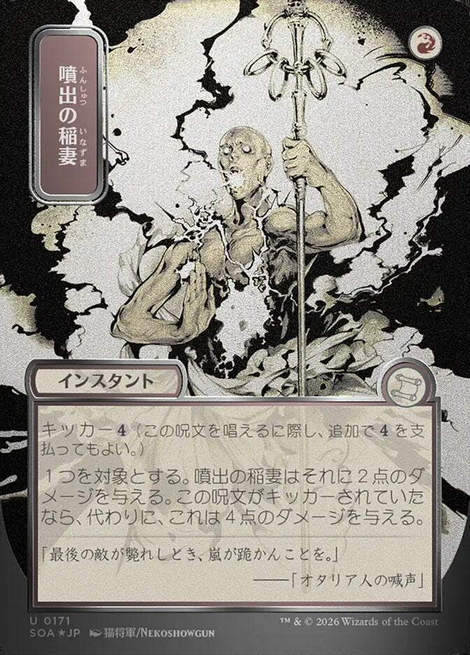Burst Lightning - (Foil): Secrets of Strixhaven Mystical Archive
