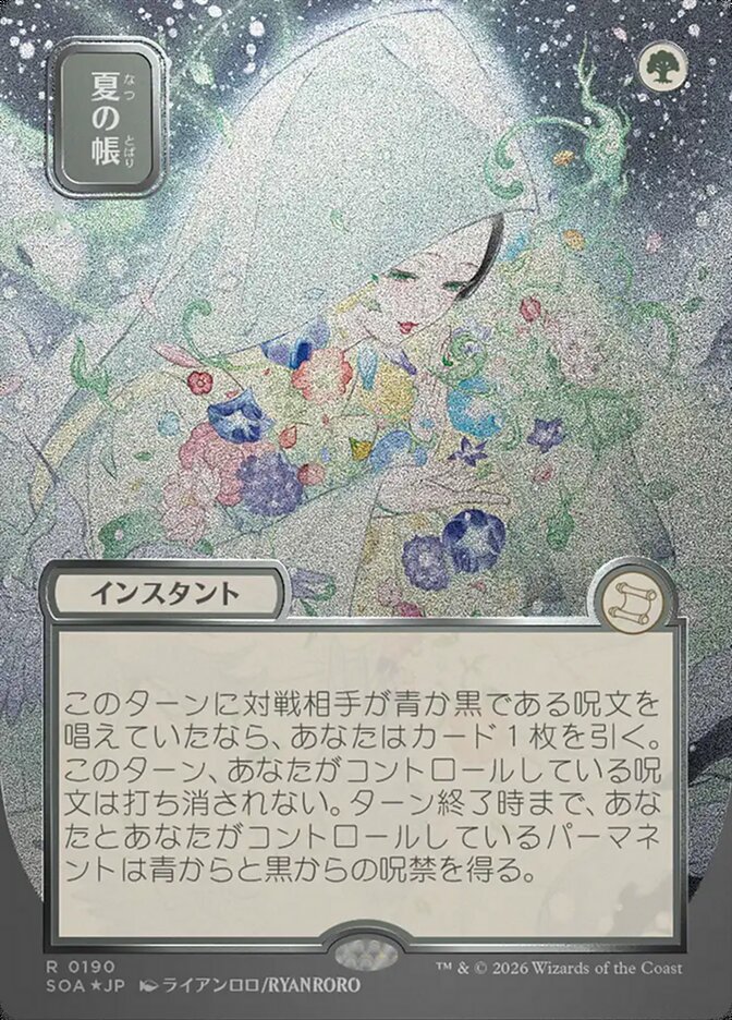 Veil of Summer - (Foil): Secrets of Strixhaven Mystical Archive