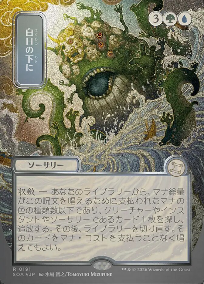 Bring to Light - (Foil): Secrets of Strixhaven Mystical Archive