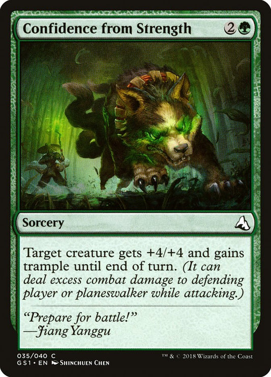 Confidence from Strength: Global Series Jiang Yanggu & Mu Yanling