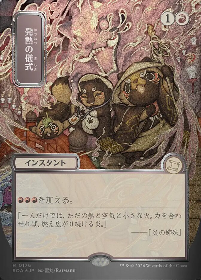 Pyretic Ritual - (Foil): Secrets of Strixhaven Mystical Archive