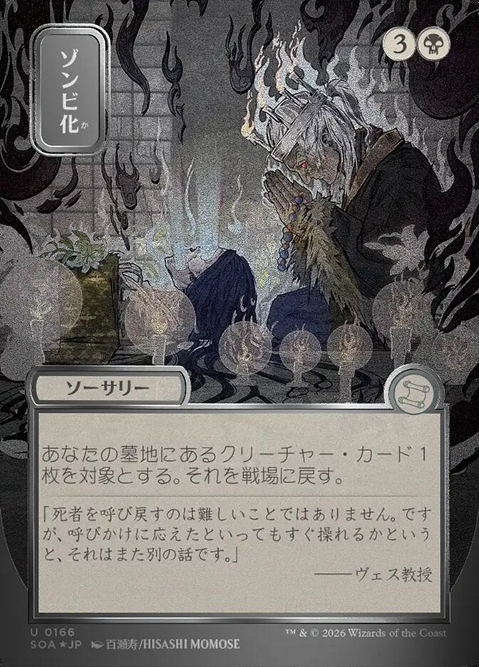 Zombify - (Foil): Secrets of Strixhaven Mystical Archive