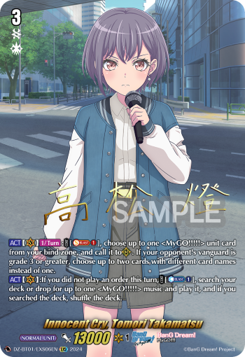 Innocent Cry, Tomori Takamatsu: DZ Booster Set 01: Fated Clash