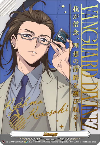 Energy: DZ Booster Set 04: Destined Showdown