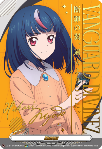 Energy: DZ Booster Set 04: Destined Showdown