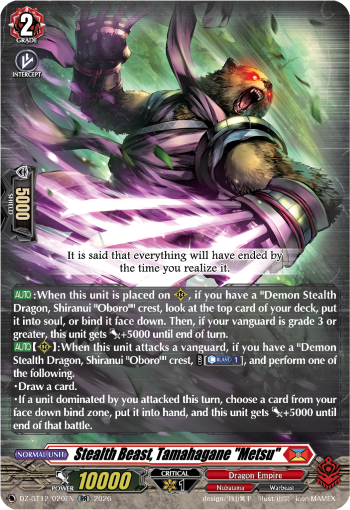 Stealth Beast, Tamahagane "Metsu": DZ Booster Set 12: Chasm of Lost Souls