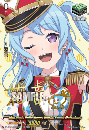 10th anniv Hello, Happy World! Kanon Matsubara: DZ Booster Set 12: Chasm of Lost Souls