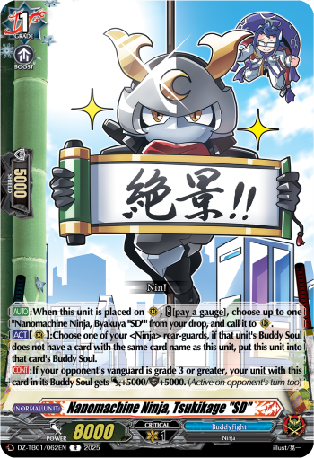Nanomachine Ninja, Tsukikage SD: Cardfight!! Vanguard Title Booster 01: “Future Card Buddyfight”