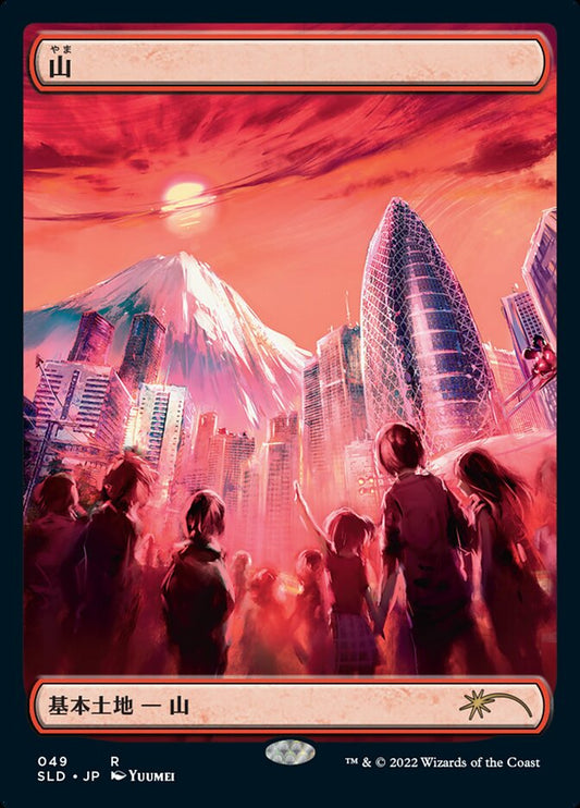 Mountain (Secret Lair) (#049) (Full Art) - (Foil): Secret Lair Drop