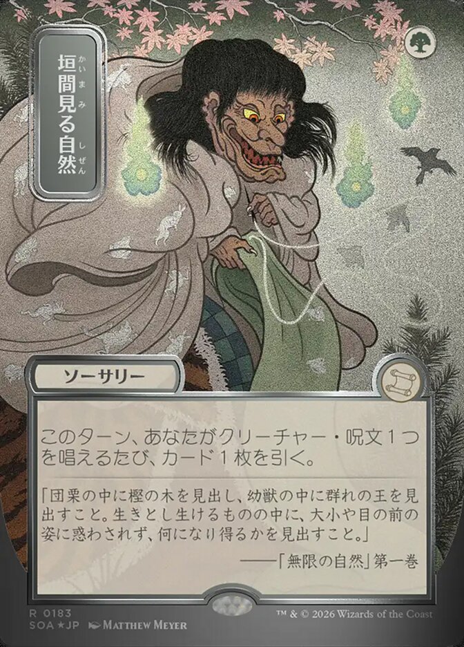 Glimpse of Nature - (Foil): Secrets of Strixhaven Mystical Archive