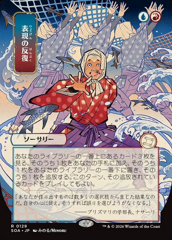 Expressive Iteration - (Foil): Secrets of Strixhaven Mystical Archive