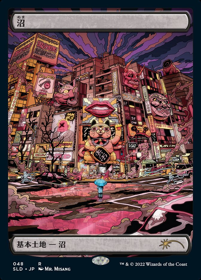 Swamp (Secret Lair) (#048) (Full Art) - (Foil): Secret Lair Drop