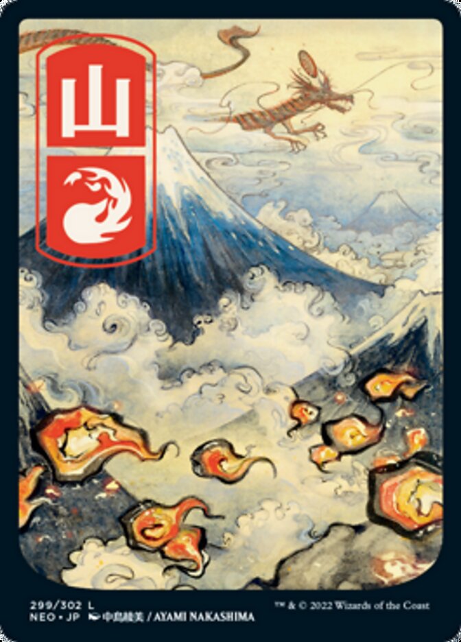 Mountain (#299) (Full Art) - (Foil): Kamigawa: Neon Dynasty