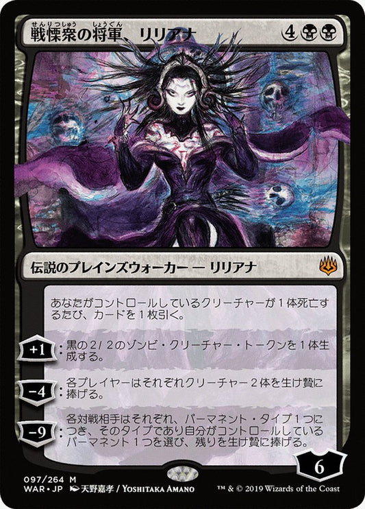 Liliana, Dreadhorde General: War of the Spark