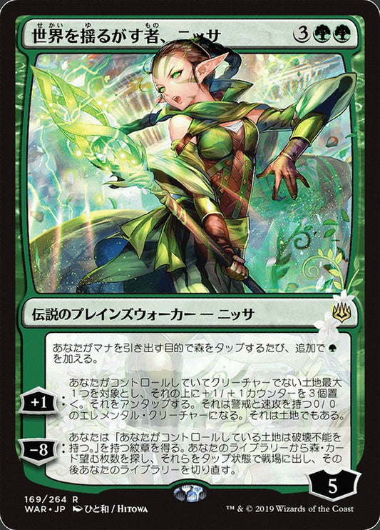 Nissa, Who Shakes the World: War of the Spark