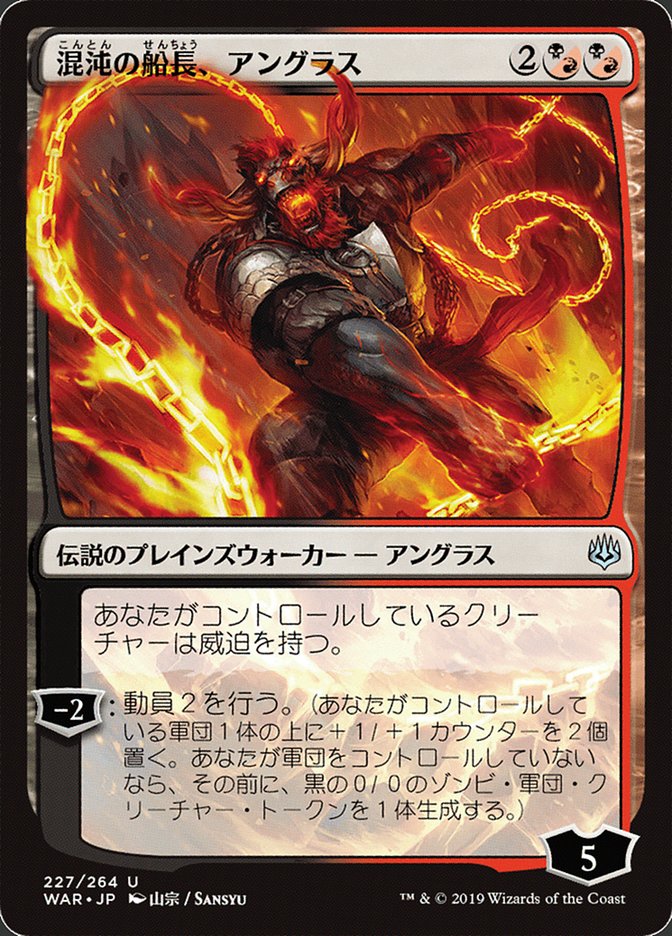 Angrath, Captain of Chaos: War of the Spark