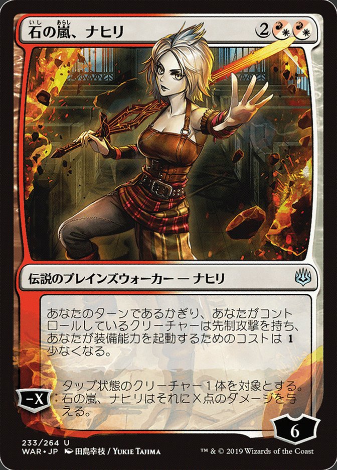 Nahiri, Storm of Stone: War of the Spark