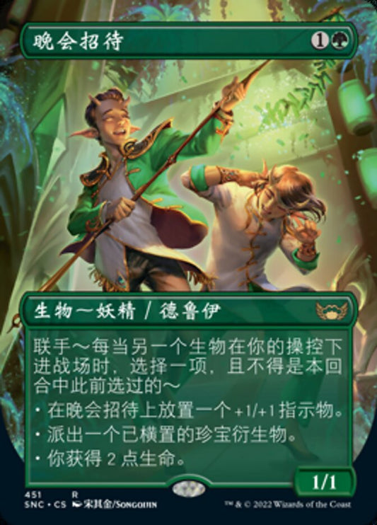 Gala Greeters (#451) (Borderless) - (Foil): Streets of New Capenna