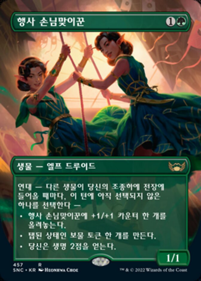 Gala Greeters (#457) (Borderless) - (Foil): Streets of New Capenna