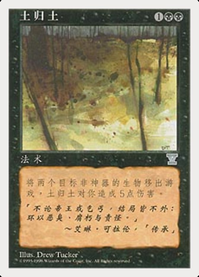 Ashes to Ashes: Fifth Edition