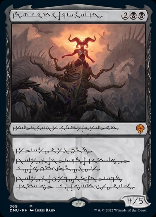 Sheoldred, the Apocalypse (Phyrexian) - (Foil): Dominaria United