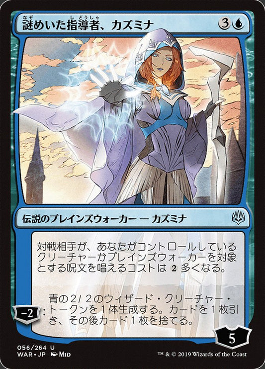 Kasmina, Enigmatic Mentor: War of the Spark