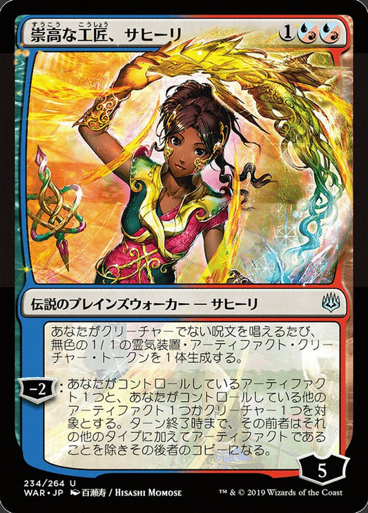 Saheeli, Sublime Artificer - (Foil): War of the Spark
