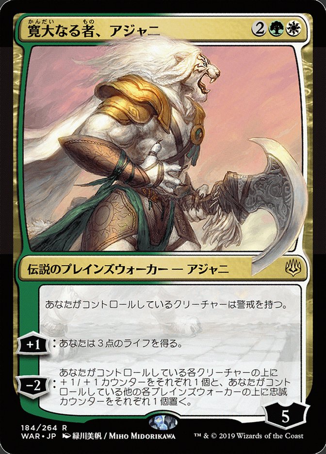 Ajani, the Greathearted: War of the Spark