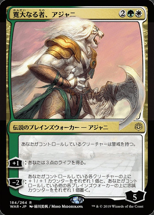 Ajani, the Greathearted - (Foil): War of the Spark