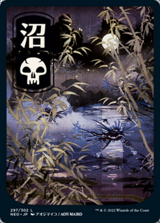 Swamp (#297) (Full Art) - (Foil): Kamigawa: Neon Dynasty