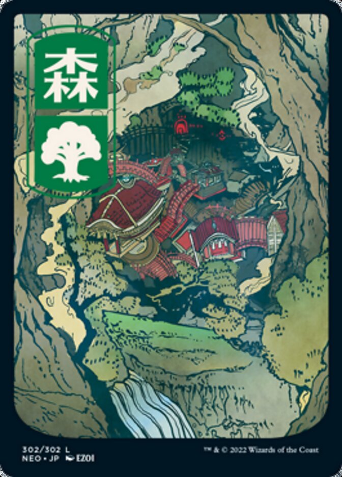 Forest (#302) (Full Art) - (Foil): Kamigawa: Neon Dynasty