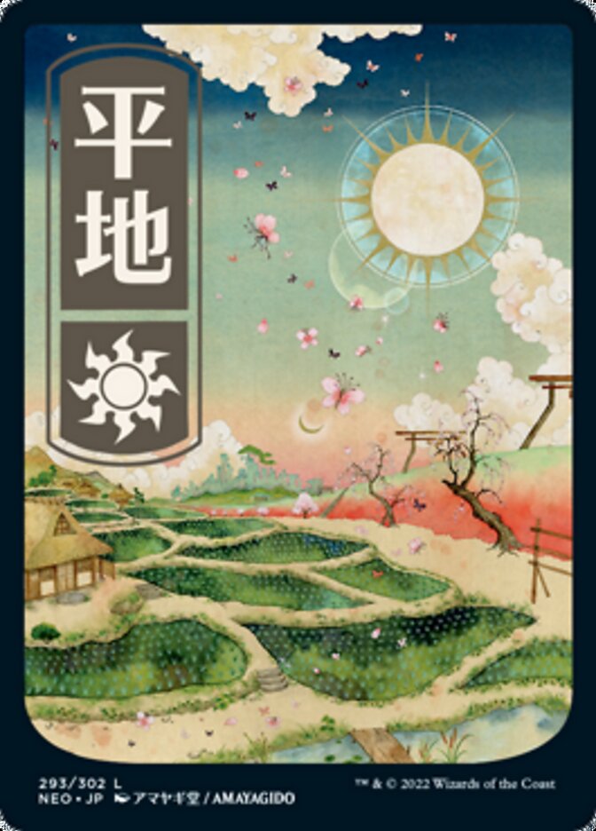 Plains (#293) (Full Art) - (Foil): Kamigawa: Neon Dynasty