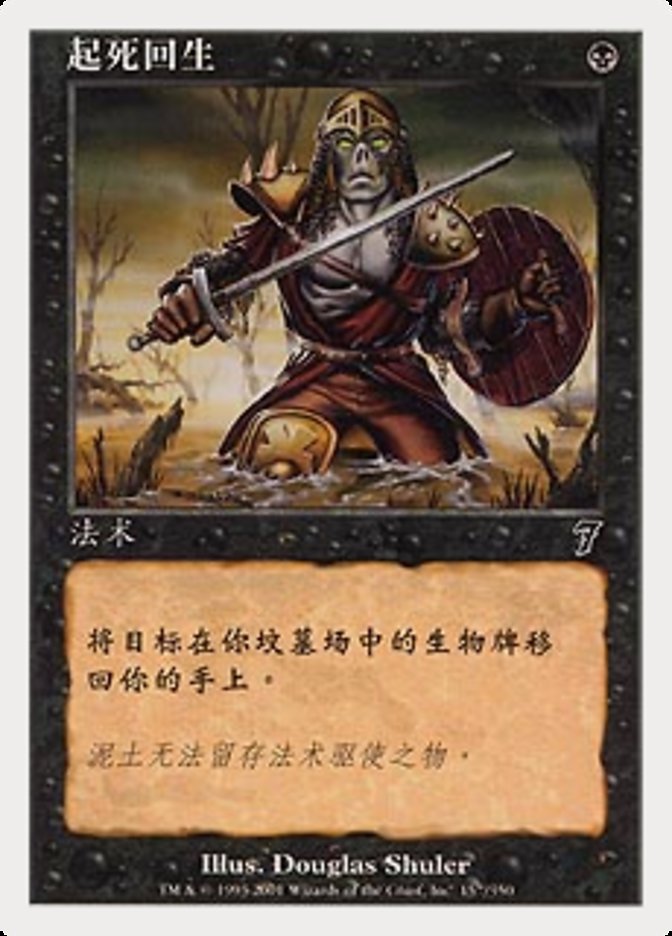 Raise Dead - (Foil): Seventh Edition