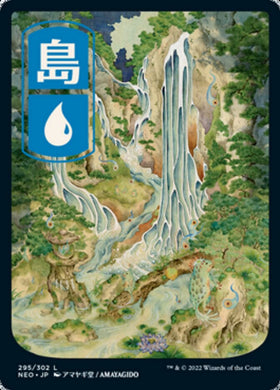 Island (#295) (Full Art): Kamigawa: Neon Dynasty