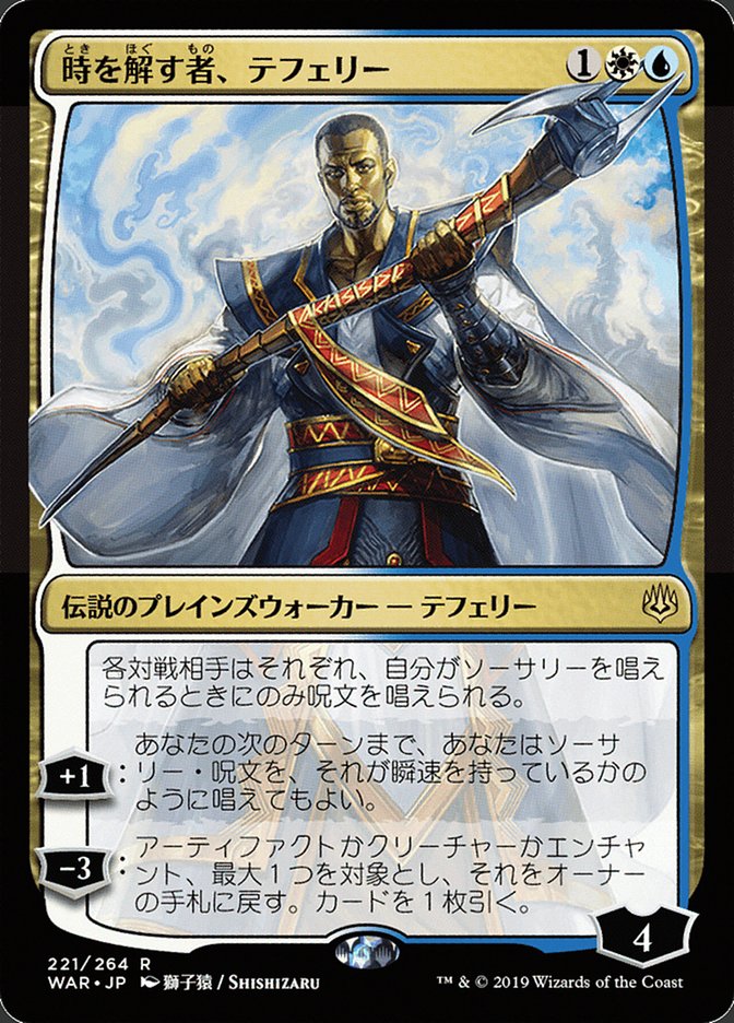 Teferi, Time Raveler: War of the Spark